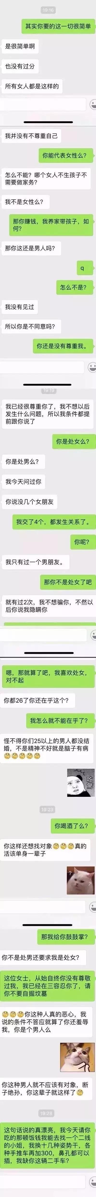 直男癌晚期你有这样的经历,直男癌晚期最后一个真相