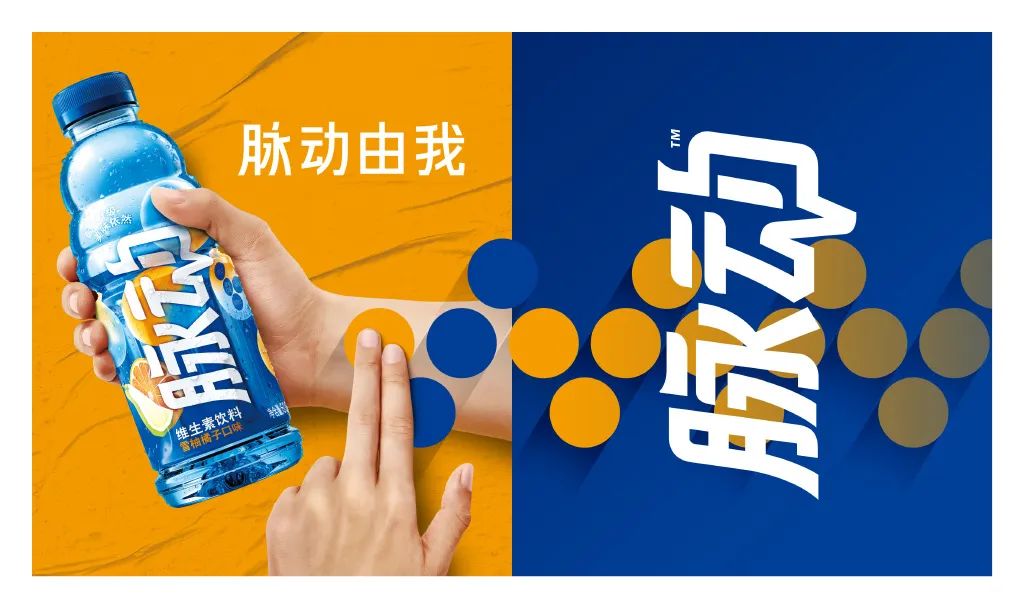 新款脉动logo,脉动换装视频