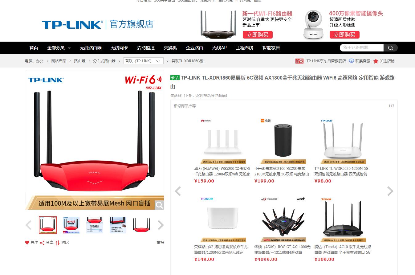 tplink华为600元路由器,tp-linkwifi6和华为wifi6哪个好