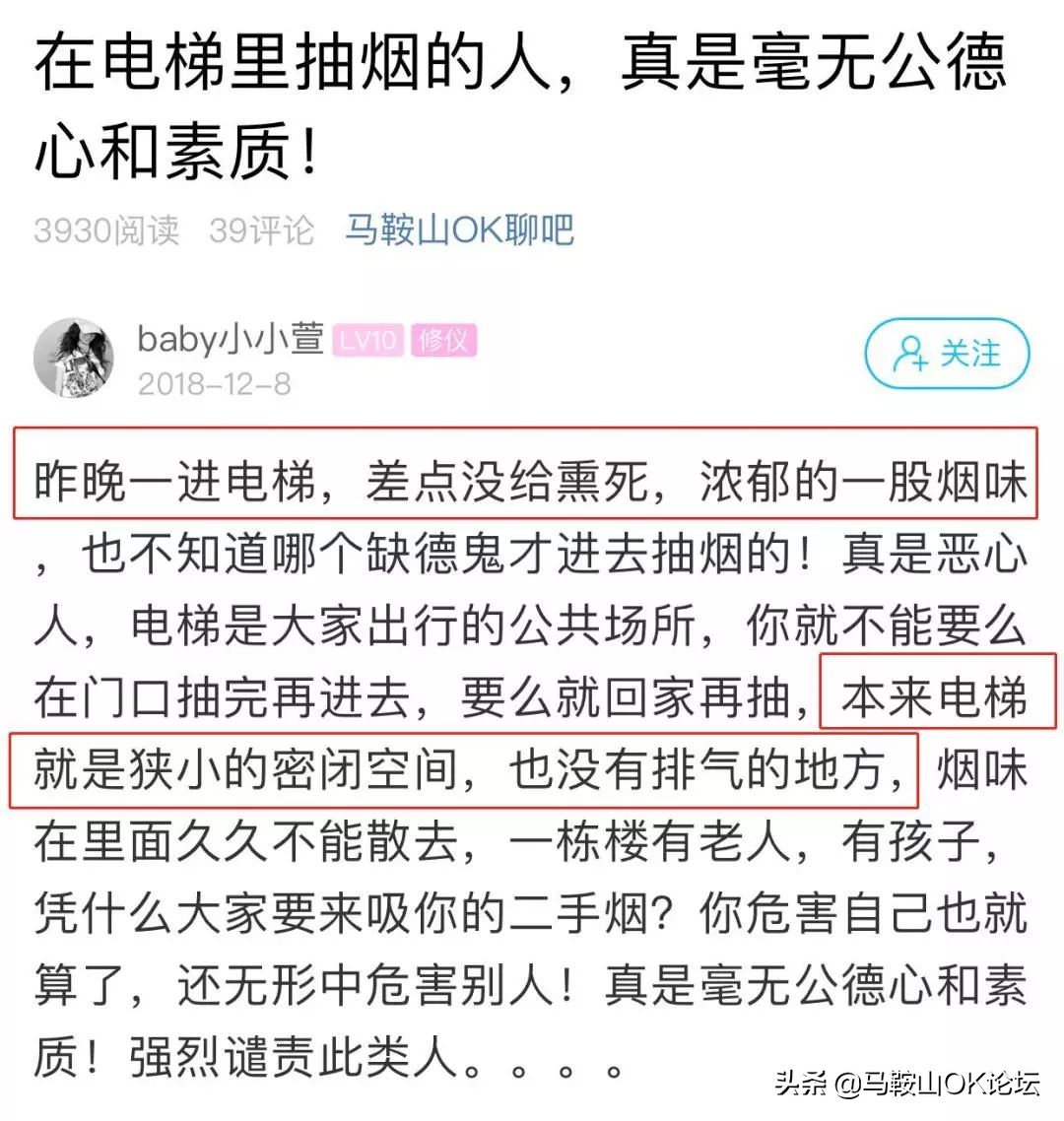 “腾云驾雾”赛神仙？马鞍山你已引起“公愤”！