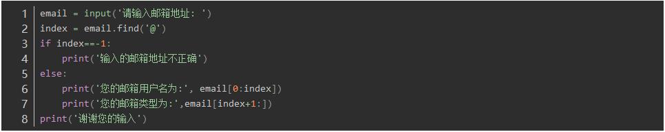我和python第一次接触,python编程初接触教程