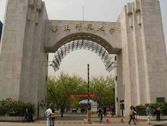 华东师范大学简介,华东师范大学宿舍