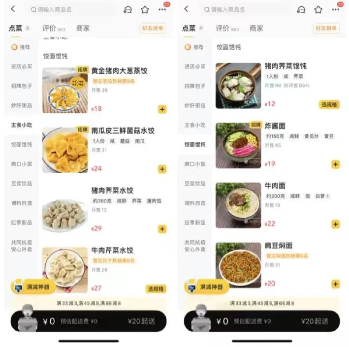 快餐内卷怎样突出重围,餐饮内卷竞争白热化