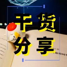 小干货!那些不起眼,却很赚钱的创业项目!来我告诉你秘密