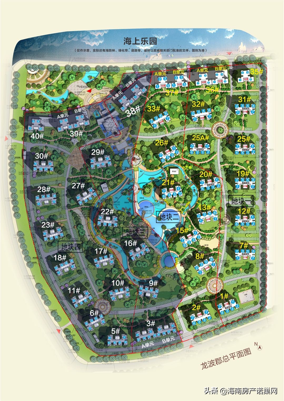 海南汇泽蓝海湾楼盘,汇泽蓝海湾最新楼价消息