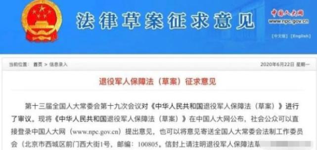 罗援将军推荐：一名现役军嫂对《退役军人保障法》的看法