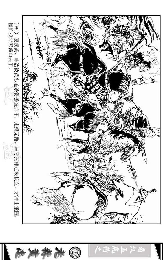 三国演义里的黄忠简介,三国演义一代名将黄忠陨落