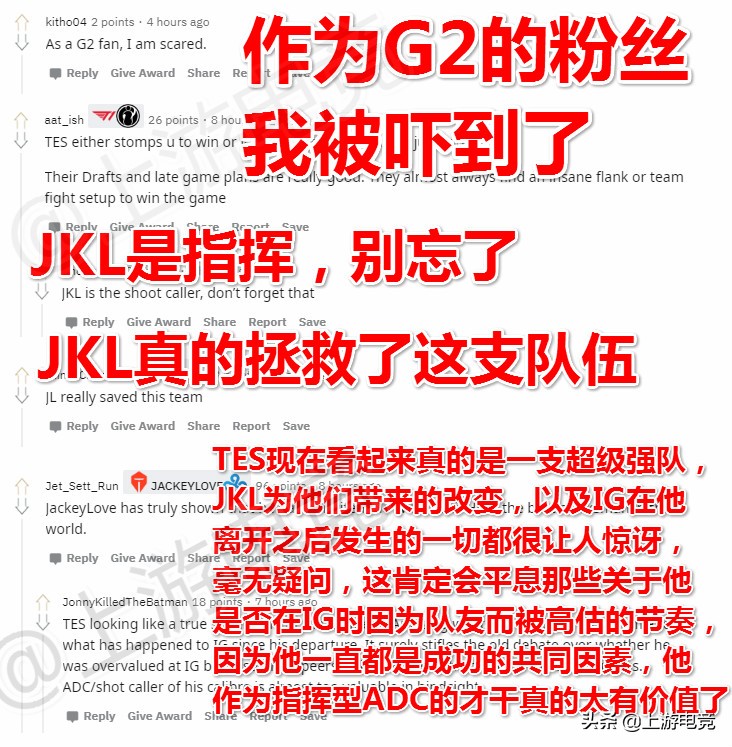 外网热议TES击败WE,外网热议jdg战胜ted