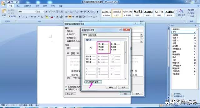 手把手教你做标书封面,手把手标书制作视频
