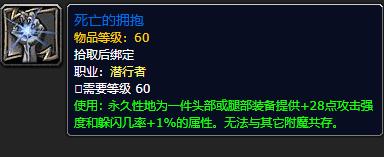 魔兽世界怀旧服60祖尔格拉布附魔,魔兽世界怀旧服祖尔格拉布附魔攻略