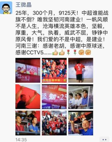 《足球之夜》之坚韧•25年球迷热评：原来不止我一个人看哭