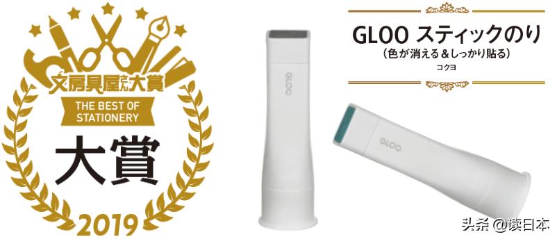 2021日本文具大赏排名,2019日本文具大赏