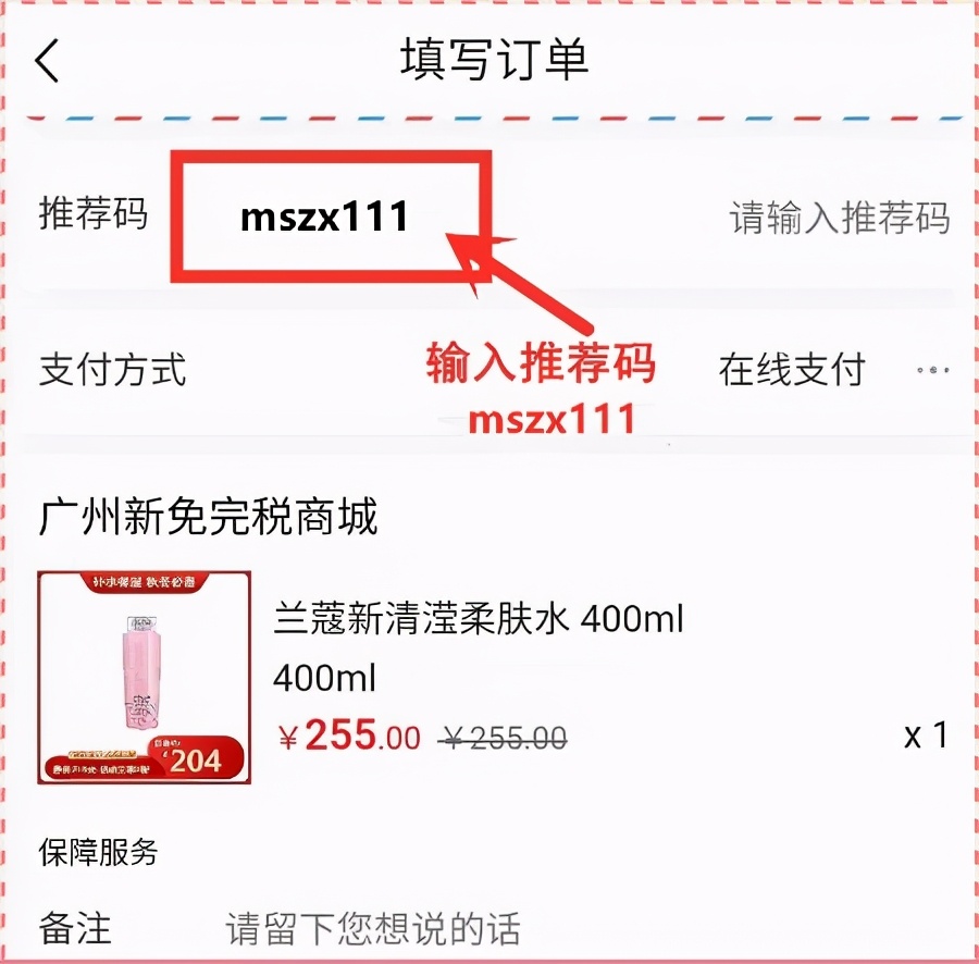 cdf会员邀请码可以问客服吗,cdf会员购邀请码可以随便找一个吗