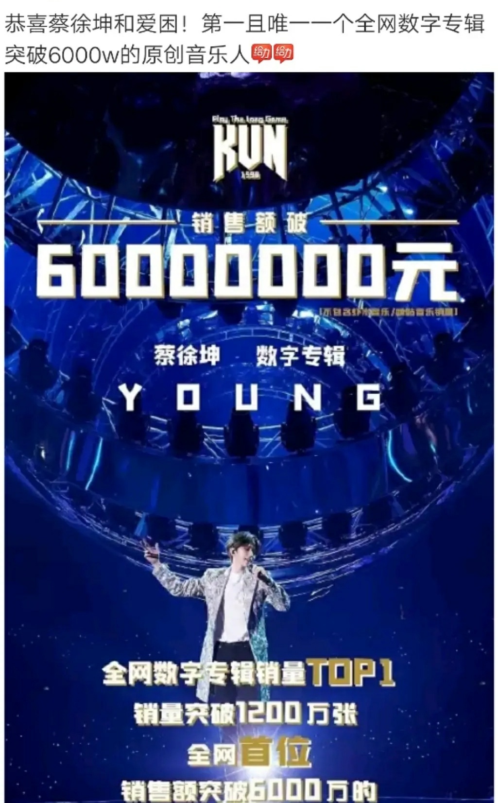 蔡徐坤内地最具权威性歌手,蔡徐坤出歌挣钱了吗