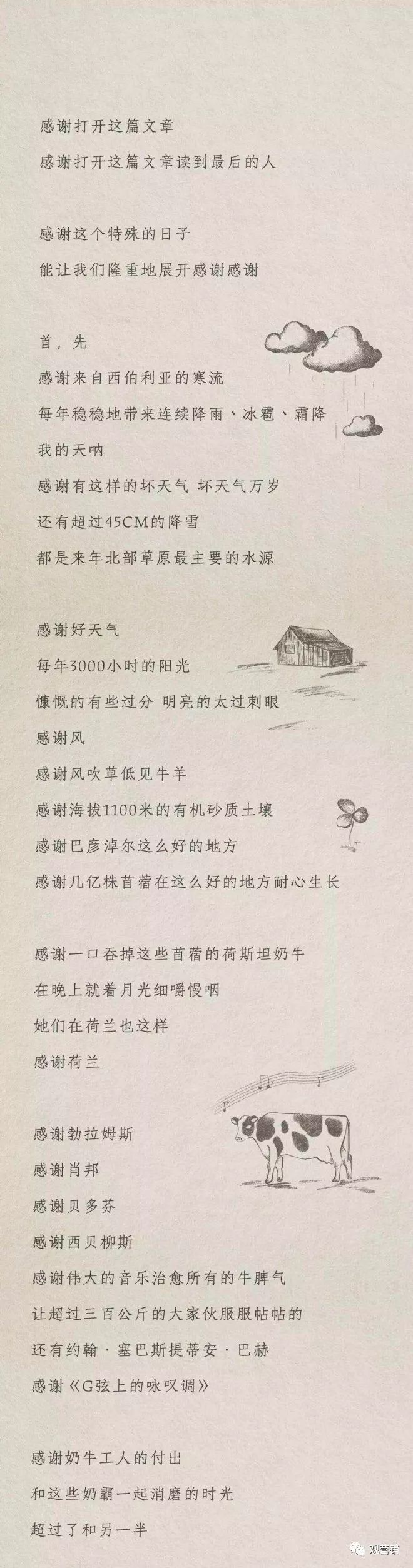 碧桂园物业感恩节海报文案,2020感恩节文案制作