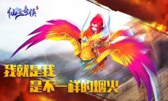 仙道奇侠加速，光环助手无需ROOT手游加速器