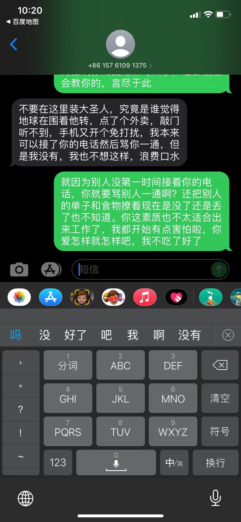 美团外卖，当你开始耍无赖，客户还有任何办法吗？