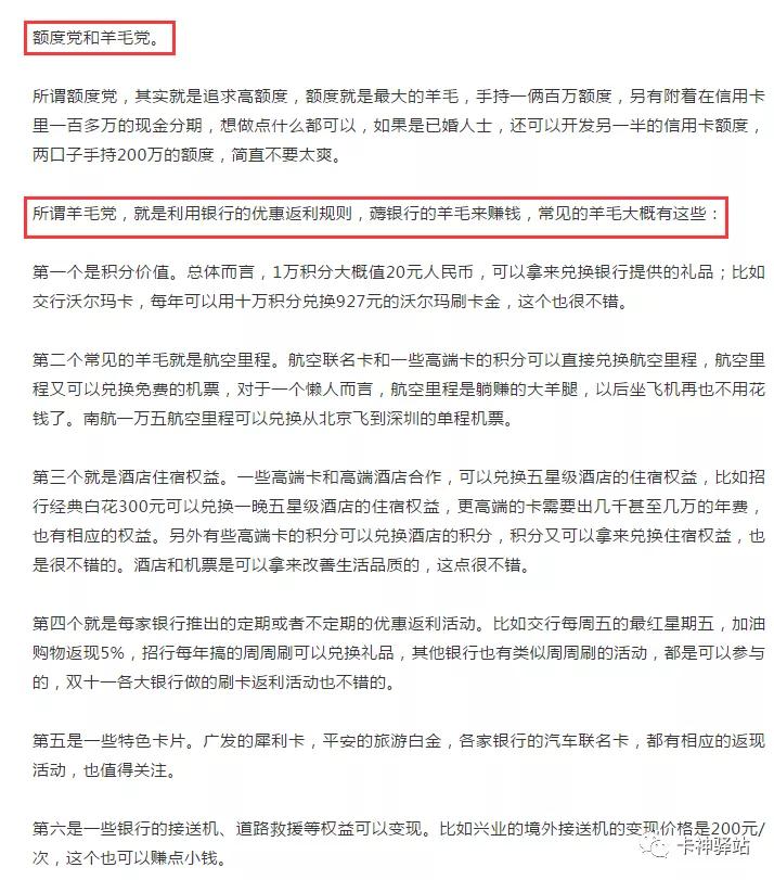 申请信用卡到底好不好,信用卡到底有什么用
