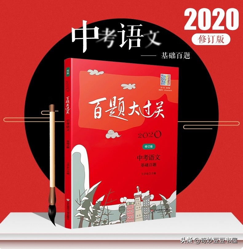 备考升学攻略,考前复习宝典