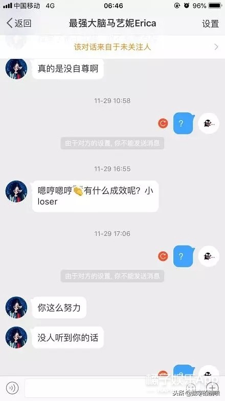 马艺妮与宋思睿,清华马艺妮宋思睿事件