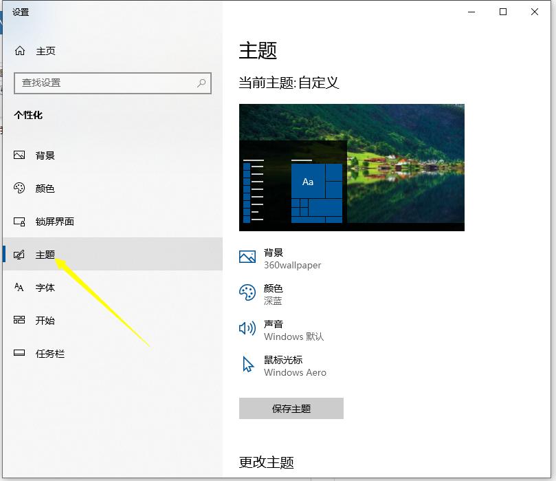 win10系统桌面我的电脑图标不见了,win10我的电脑图标如何放在桌面
