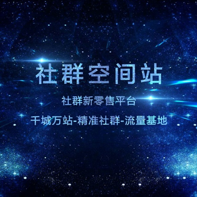 带你轻松了解社群营销,如何提升社群线下的复购率