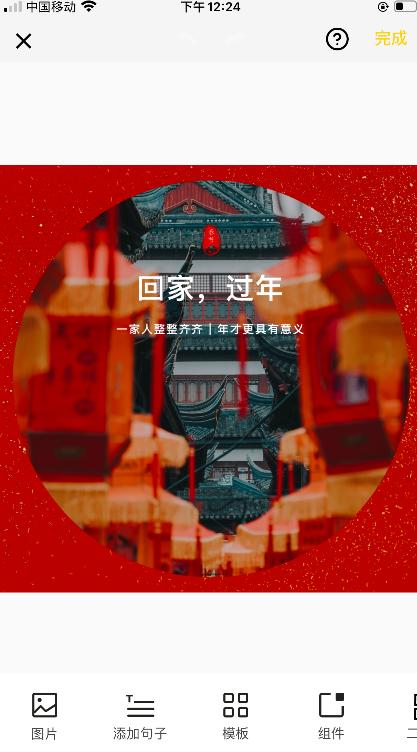 春节祝福贺年卡,春节贺年卡图片自制