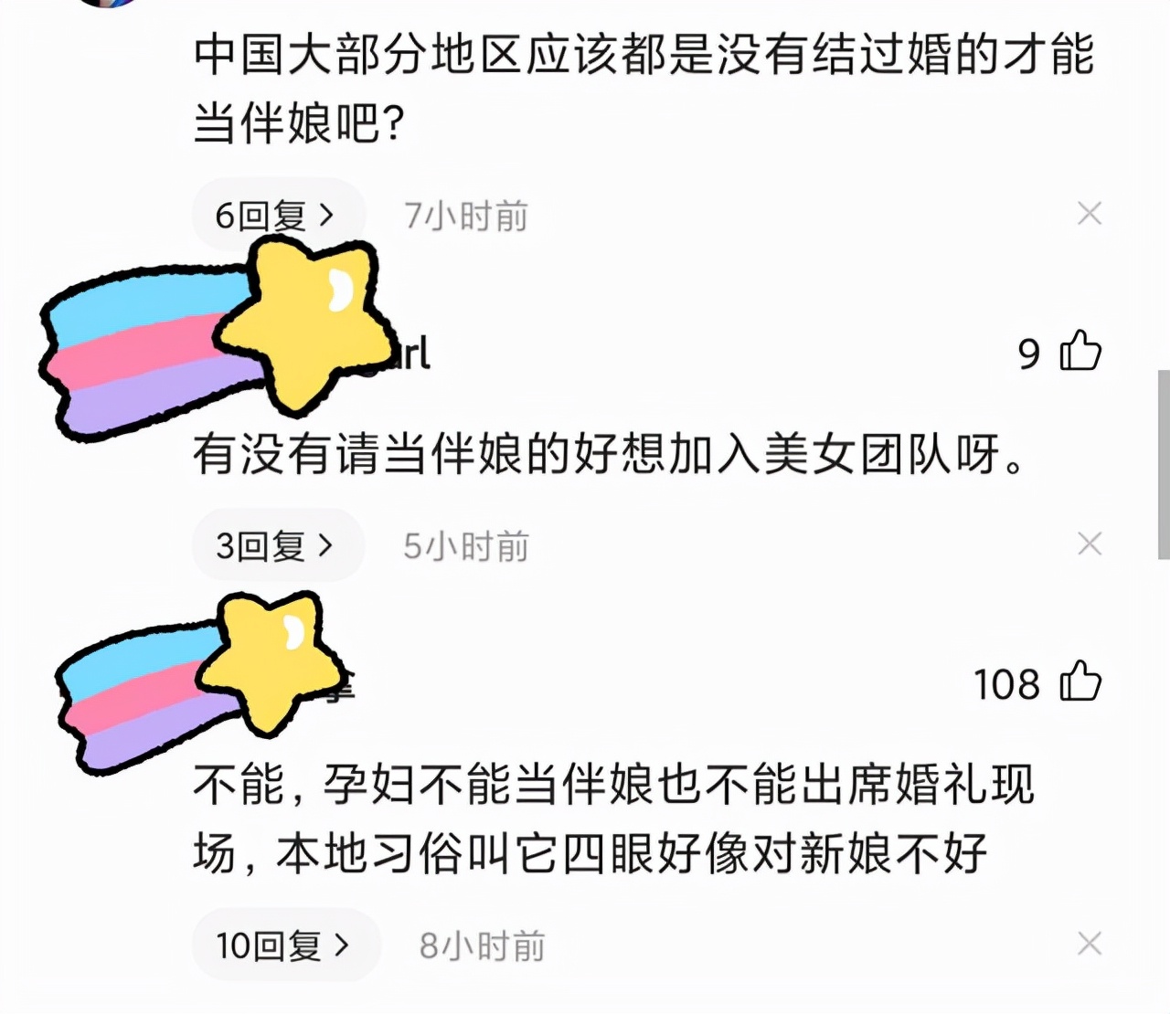 孕妇能不能当伴娘启东,孕妇伴娘