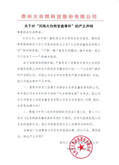 棕榈床垫超标骗局,1000块的黄麻床垫是真是假