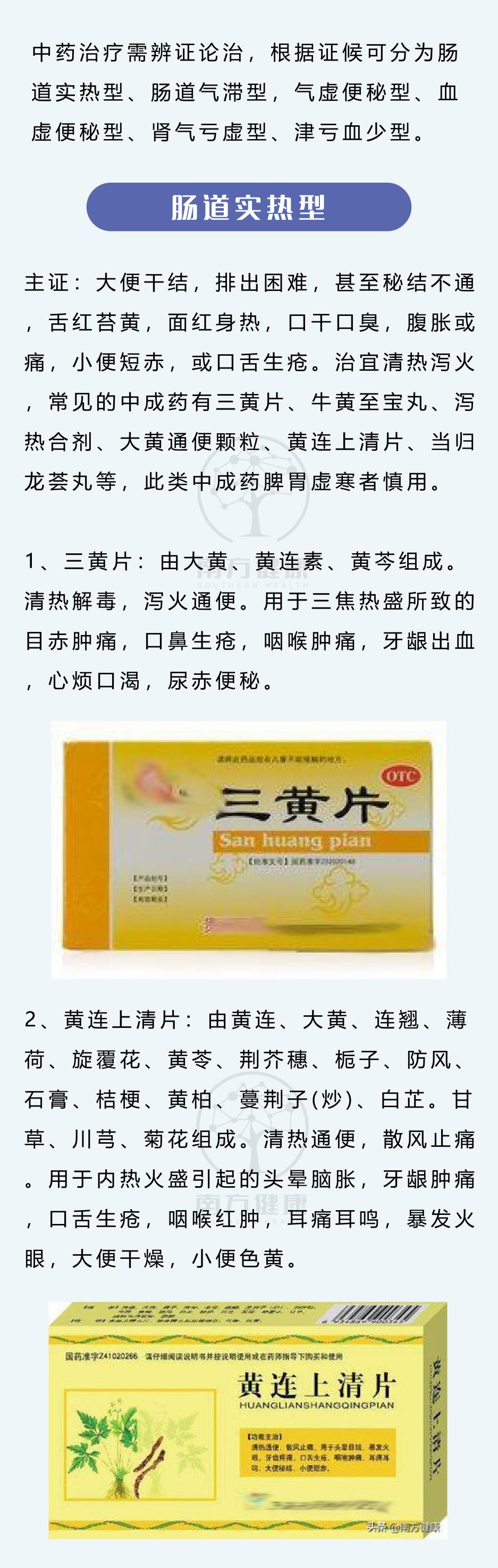 严重便秘怎么办用什么中成药,十大治疗便秘的中药