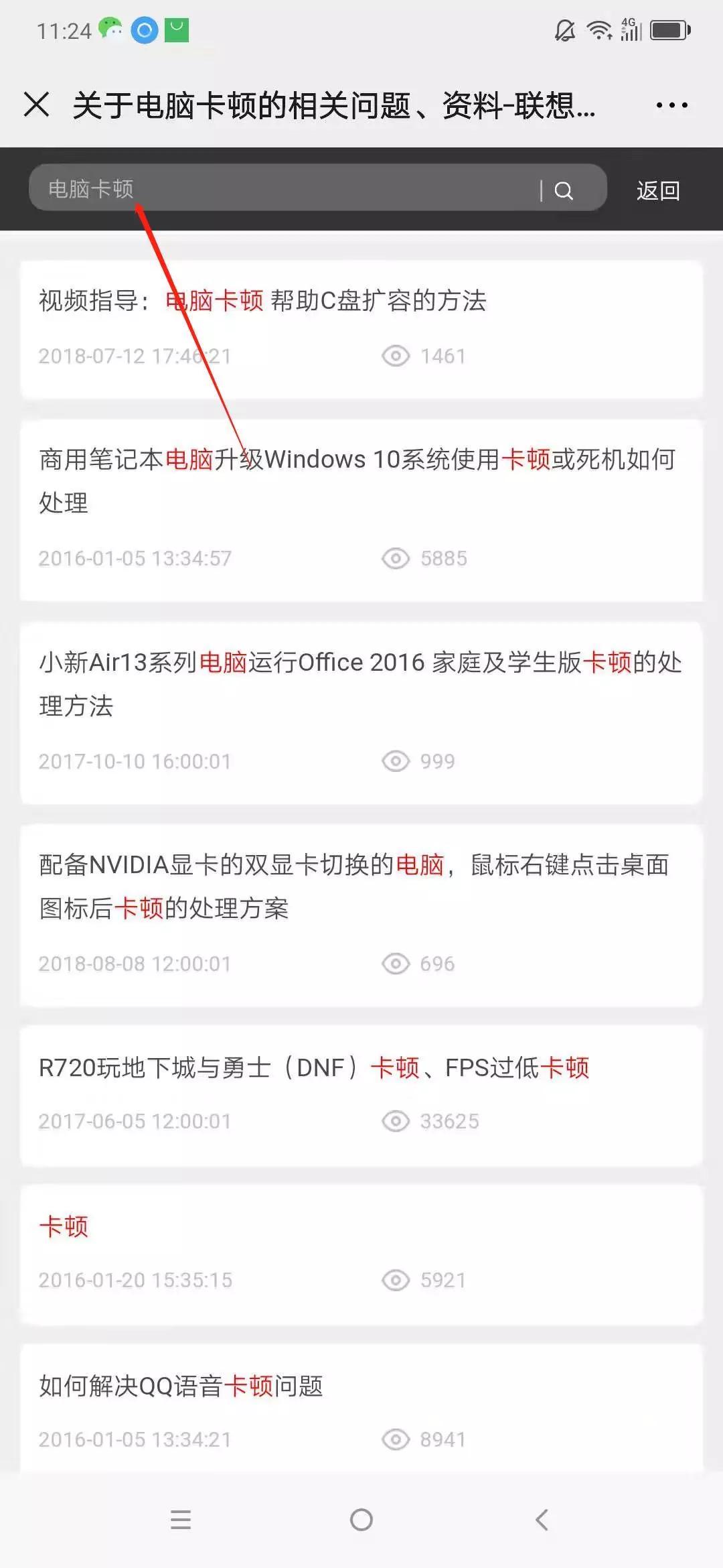 联想官网服务活动,联想服务官方