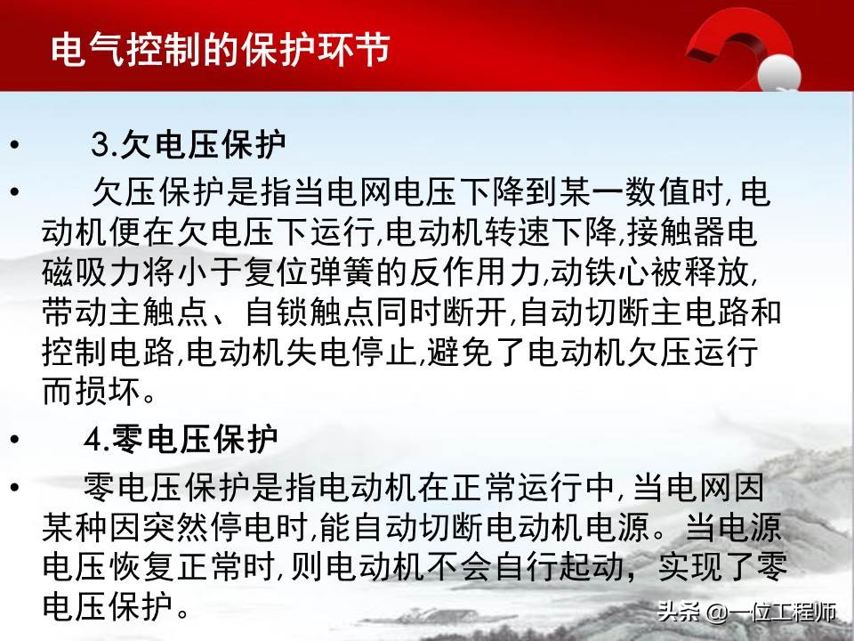 认识电气原理图的方法,电气元件的基本知识