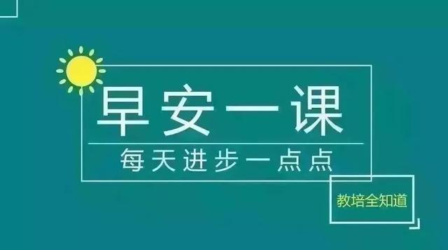 「早安一课」孩子人缘不好？可能是家长没做到位