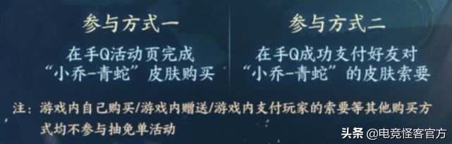 五位英雄调整，这几个非伴生皮免费送！小乔青蛇也能白嫖？