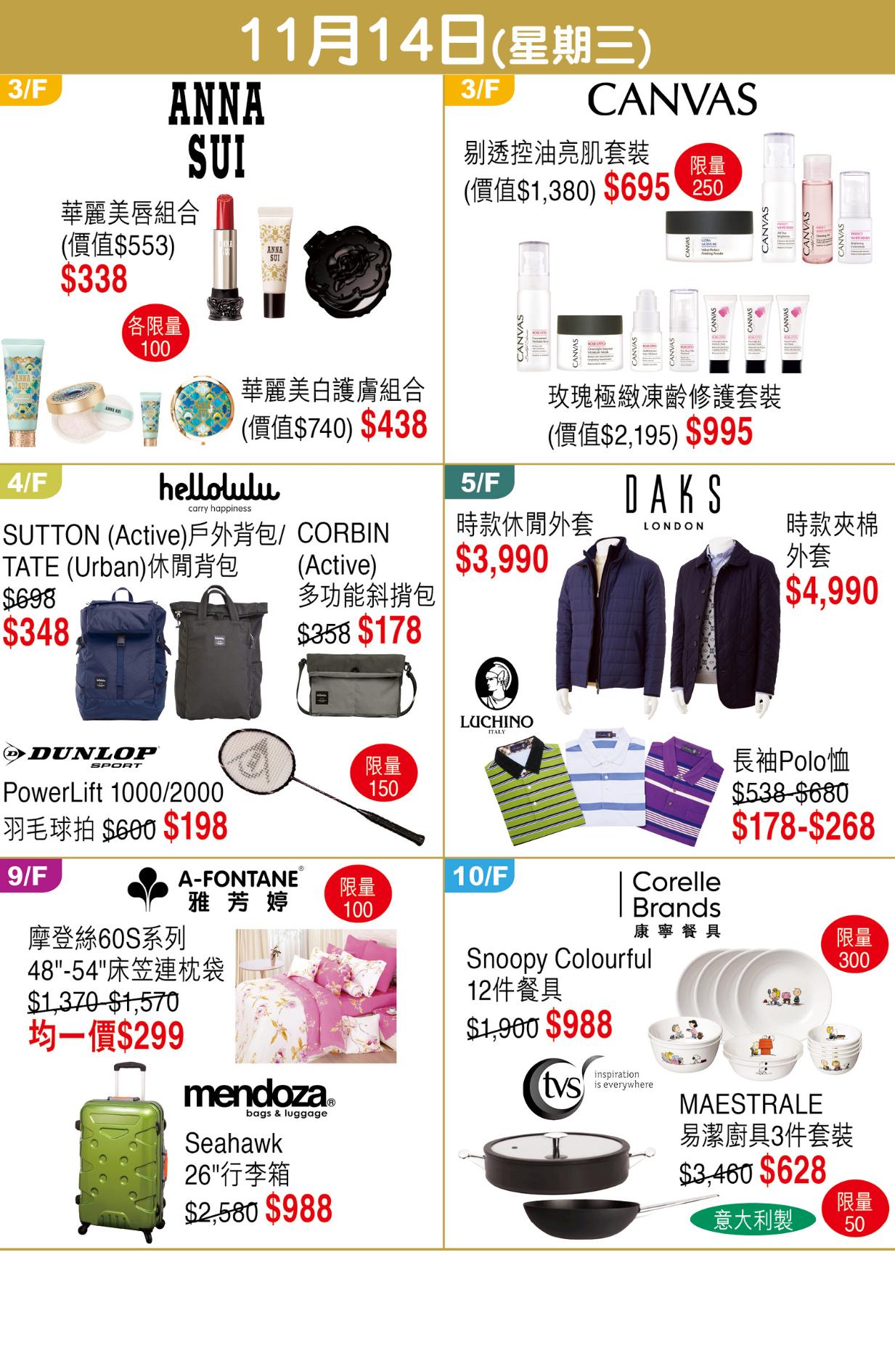 崇光百货周年庆优惠海报曝光，马上收藏做功课！