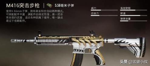 和平精英枪械皮肤黄金龙骨m24,和平精英合金龙骨蓝色绿色哪个好