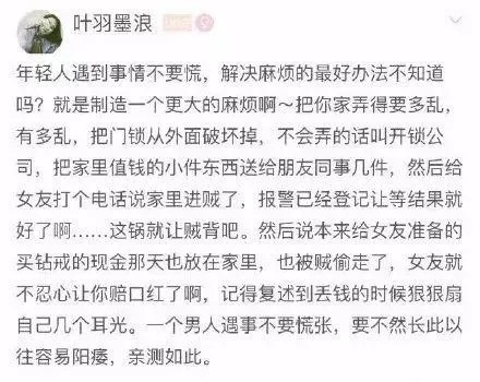 网友发不小心弄坏了女朋友口红怎么办。。。哈哈笑翻了