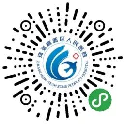 珠海高新区送你的温馨提醒请收好，还有这家医院上线的“防疫神器”！