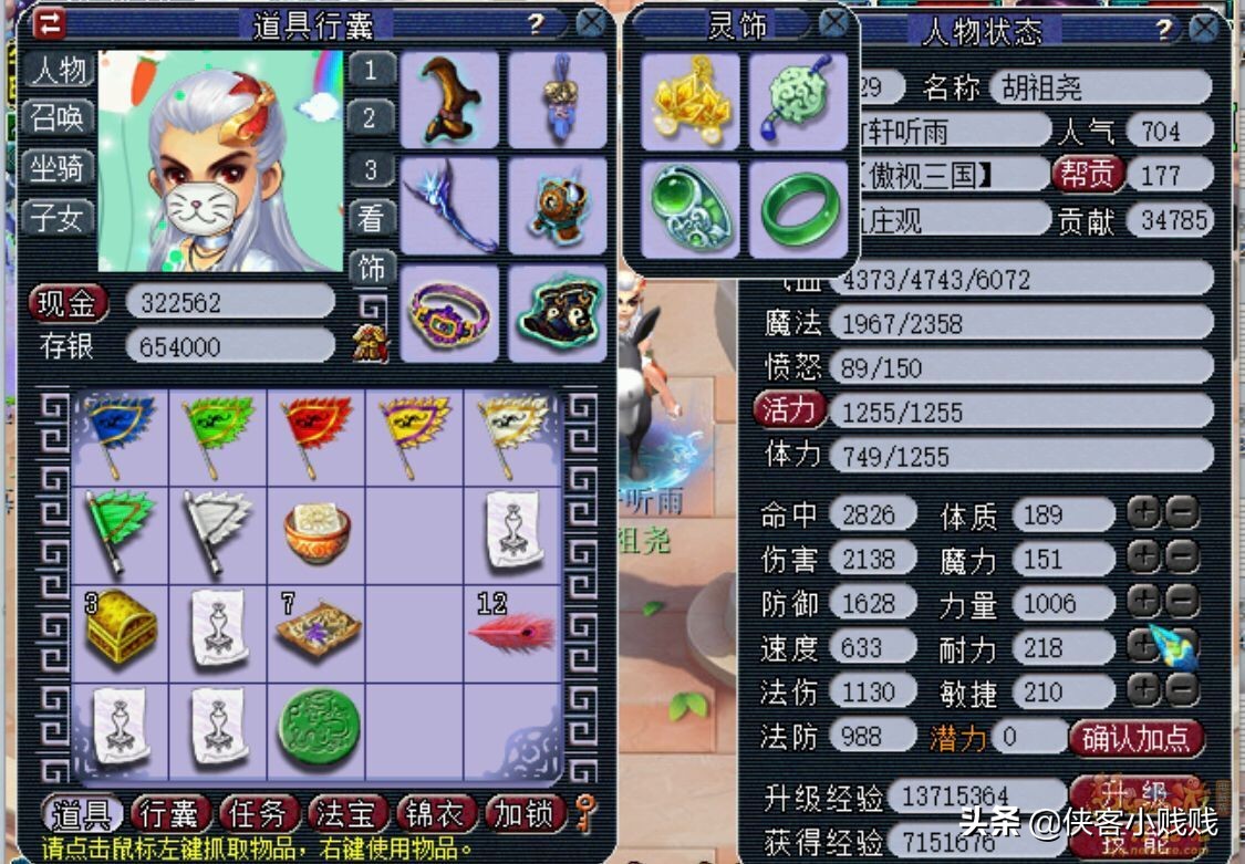 五庄观69级装备搭配,129级五庄观带什么套装