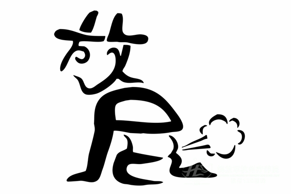 最近一个月老是放屁是什么原因,经常放屁而且都是响屁是什么原因