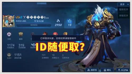 王者荣耀改名字真的能上分,王者荣耀改什么名字比较容易连胜