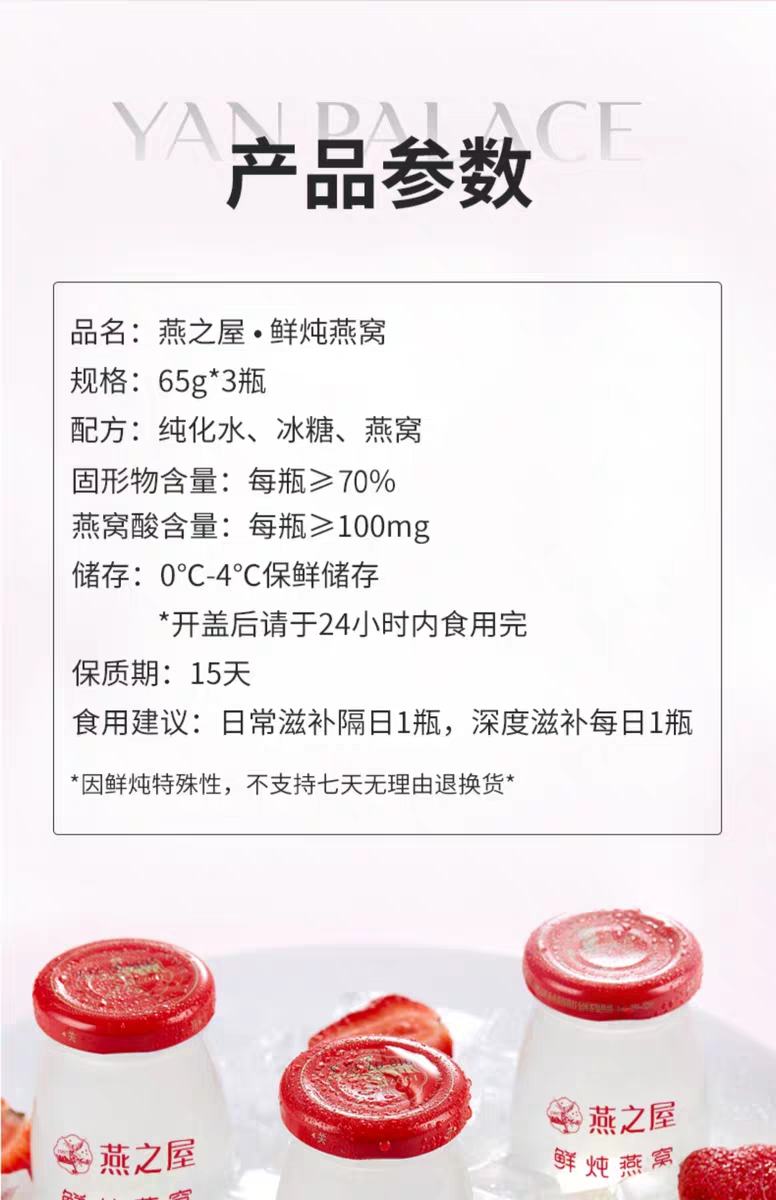 你的燕窝吃对了吗?(二)——电商燕窝篇