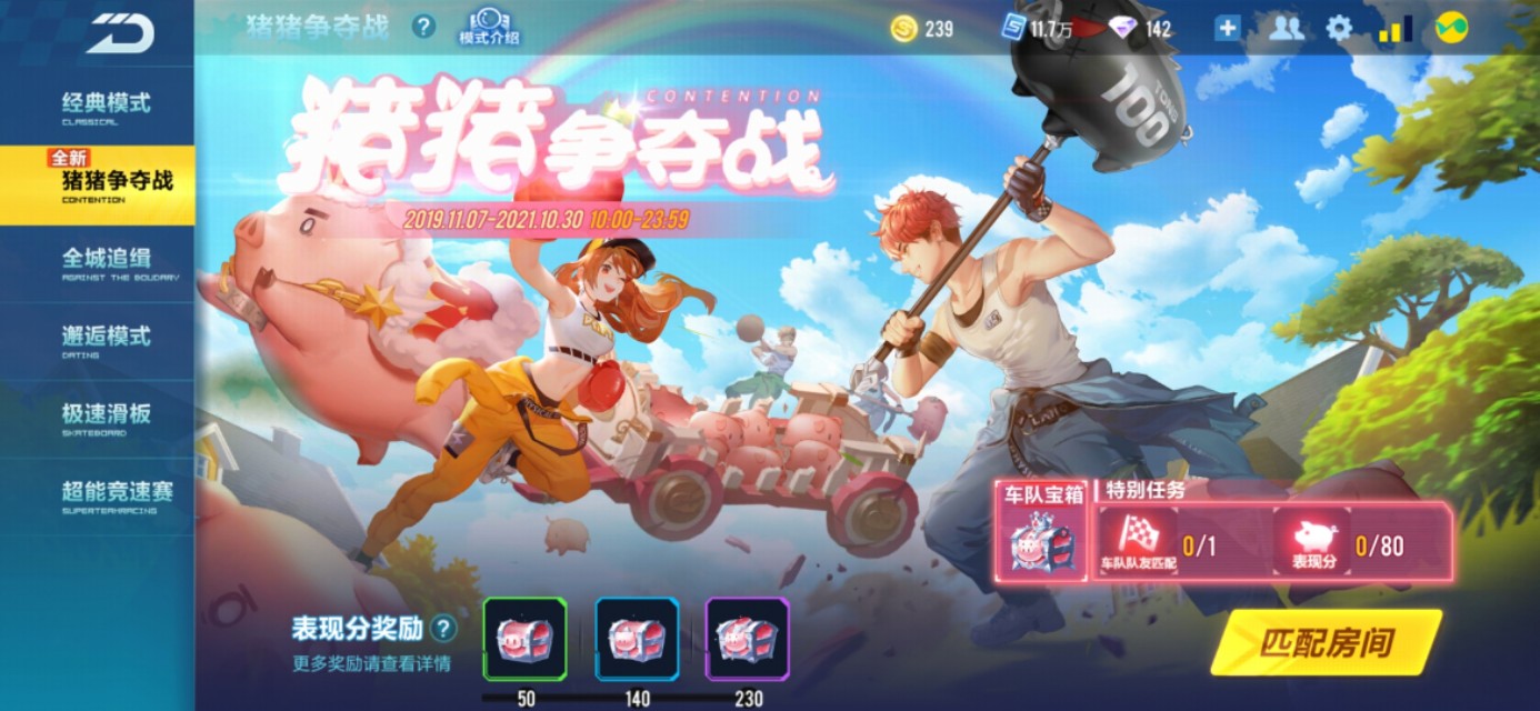 逃跑吧少年怎么快速获取点券,快速获取点券