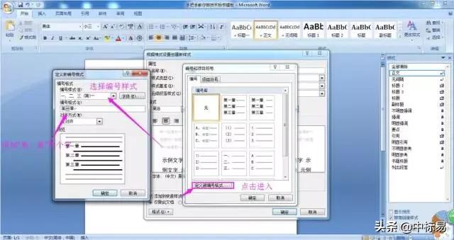 手把手教你做标书封面,手把手标书制作视频