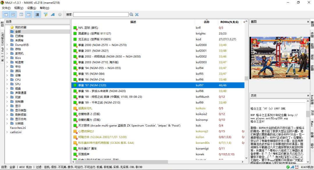 主机游戏分类及区别,标准版游戏与街机版游戏不同点