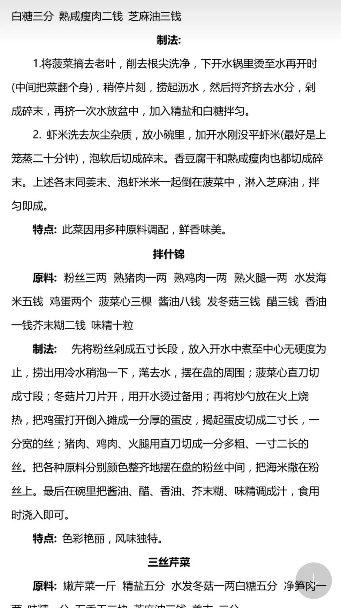复合陈醋酱油万能凉拌菜汁配方,小摊凉拌菜调料汁配方视频教程