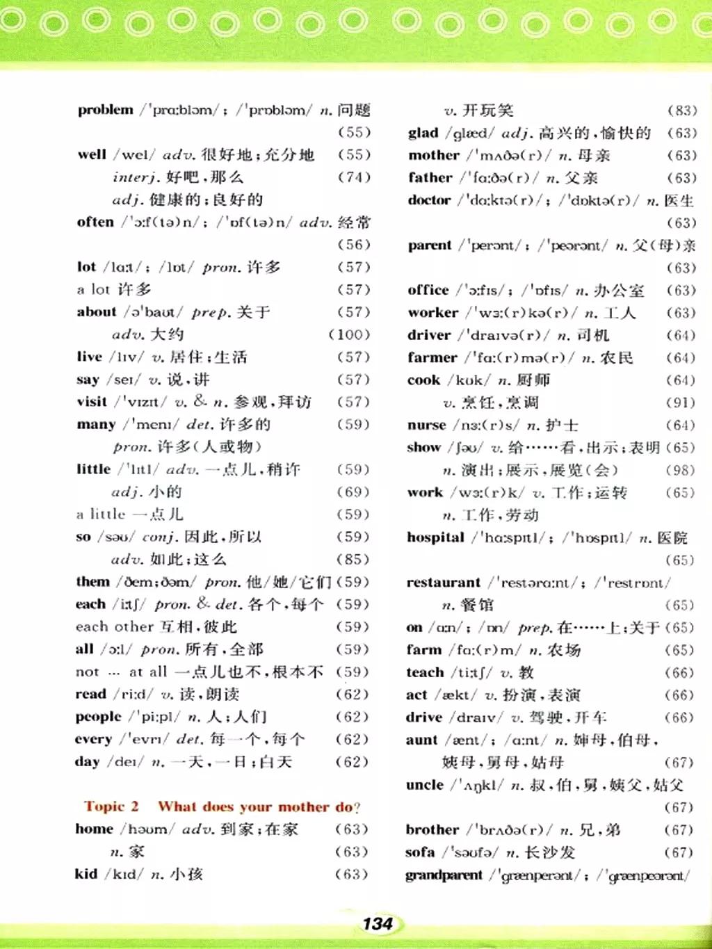 仁爱英语七年级下册电子课本免费,仁爱版七年级上册英语课本电子版