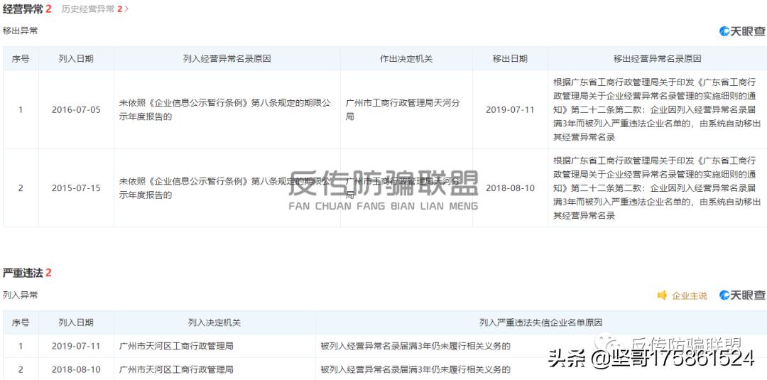 姵态遭用户投诉，武汉天天好与跃莱是申牌路上的难兄难弟？