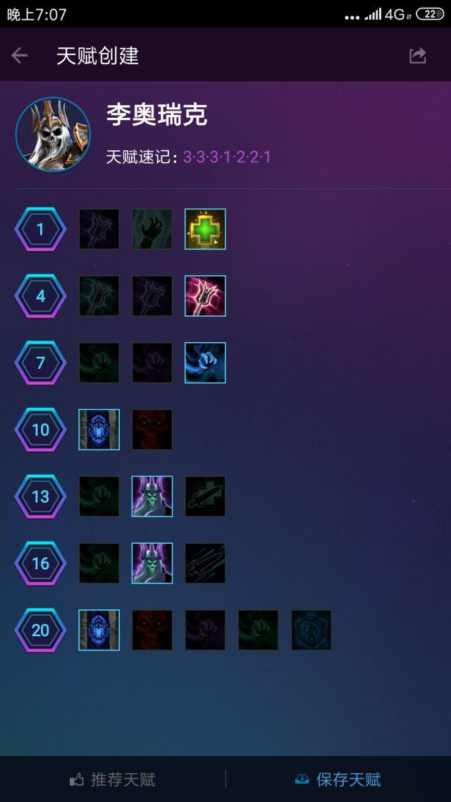 风暴英雄光明之翼天赋2019,风暴英雄吃经验最快的英雄