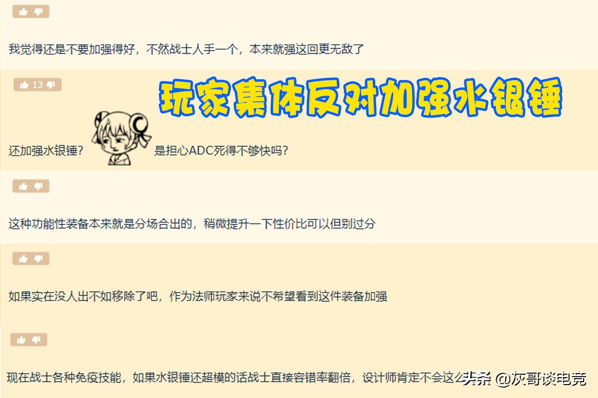 购买率接近于0！S11“最失败新装备”出炉，连设计师都把它放弃了